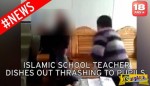 Δείτε το άγριο ξύλο καθηγητή σε μαθητή μουσουλμανικού σχολείου! (+18)