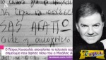 Ντοκουμέντο: Το τελευταίο σημείωμα του Μιχάλη Ασλάνη πριν φύγει από τη ζωή! Ποιοι τον οδήγησαν στο τέλος;