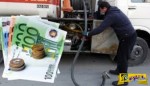 Δείτε πόσο θα κοστίζει σε κάθε περιοχή της Ελλάδας το Πετρέλαιο Θέρμανσης