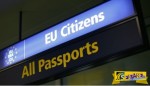 Aναθεωρείται η συνθήκη Σένγκεν: τι αλλάζει στον τρόπο που ταξιδεύουμε