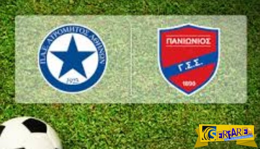 Atromitos – Panionios Live Streaming