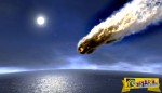 Έρχεται αστεροειδής στη Γη! Τι φοβούνται οι επιστήμονες και τι θα συμβεί την Παραμονή των Χριστουγέννων;