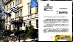 Στα «μαχαίρια» Ελλάδα-Τσεχία: Γιατί ανακαλείται ο Έλληνας Πρέσβης;