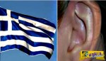Έχεις αμφιβολίες για τον αν είσαι Έλληνας; Τσέκαρε το… αυτί σου!