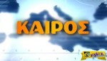 Καιρός 03-12-2015: Γενική πρόγνωση ...