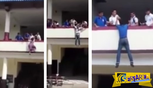 Η νέα φονική "τρέλα" στα σχολεία: Κρεμούν τους συμμαθητές τους από τα μπαλκόνια!