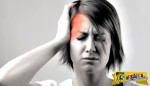 Δέκα τρόποι για να αντιμετωπίσετε του επίμονους πονοκεφάλους! Δεν θα υποφέρετε πια ...