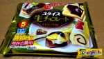 Σοκολάτα σε... φέτες για τοστ και ...χαμός στην Ιαπωνία!