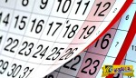 2016: Πόσα τριήμερα έχει ο νέος χρόνος; Ιδού η απάντηση