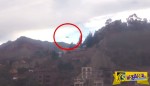 UFO στη Βολιβία! Δείτε το βίντεο και τα συμπεράσματα δικά σας!