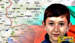 Απίστευτη ανατροπή: Ζωντανός στη Βουλγαρία ο Άλεξ;