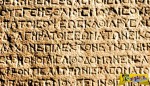Ελληνική γλώσσα: Η τελειότητα ενός άλυτου γρίφου.