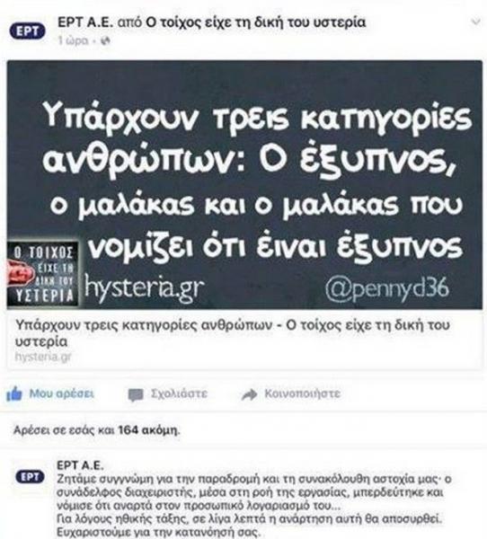 ert-fb