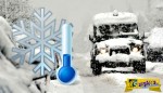 Καιρός 16,17,18,19 Ιανουαρίου: Δραματική επιδείνωση καιρού, πού θα χιονίσει