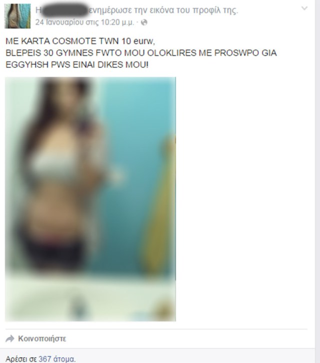 larisees-foititries1