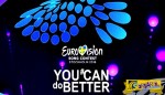 Eurovision 2016: Τραγούδι με στίχους για πρόσφυγες θα στείλει η Ελλάδα!
