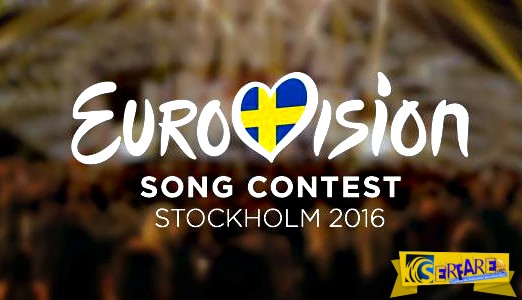 Eurovision 2016: Ποιοι θα μας εκπροσωπήσουν στον 61ο Ευρωπαϊκό Διαγωνισμό;