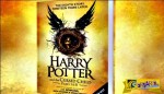 Έρχεται το καλοκαίρι νέο βιβλίο του Χάρι Πότερ!