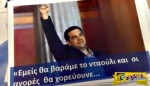 Η ημέρα φιλίας του Αλέξη Τσίπρα: Δείτε το βίντεο που έγινε Viral