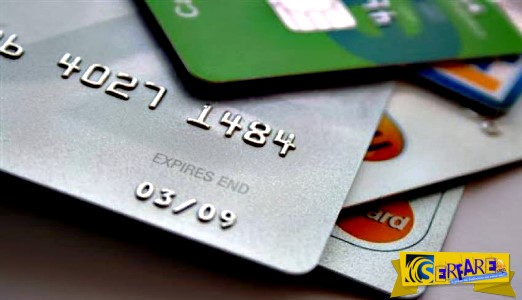 Έχουν βάλει το τσιπάκι στις χρεωστικές κάρτες των τραπεζών για να μας ελέγχουν ολοκληρωτικά!