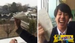 Το βίντεο που σαρώνει στο διαδίκτυο - Ένας μαθητής πέταξε ένα αεροπλανάκι από χαρτί έξω από το παράθυρο...