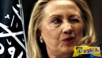 Βόμβα: Η Χίλαρι Κλίντον είναι ιδρυτικό μέλος του ISIS