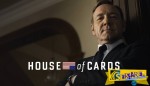 House of cards – Επεισόδιο 3, 4