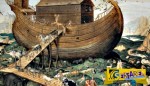 Η Κιβωτός του Νώε ήταν στρόγγυλη…;