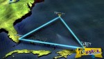 Τρίγωνο των Βερμούδων: Κοντά στη λύση του μυστηρίου, τι λένε οι επιστήμονες