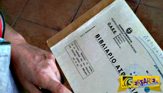 Οι προϋποθέσεις για να βγάλουν οι ανασφάλιστοι βιβλιάριο υγείας!