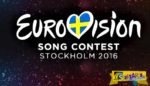 Eurovision 2016: Αυτά είναι τα δύο μεγάλα φαβορί για την πρώτη θέση!