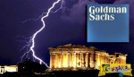 Επιστρέφει το GREXIT: Ανάλυση της Goldman Sachs για το χρέος που κόβει την ανάσα