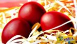 Τί συμβολίζουν τα κόκκινα αυγά το Πάσχα!
