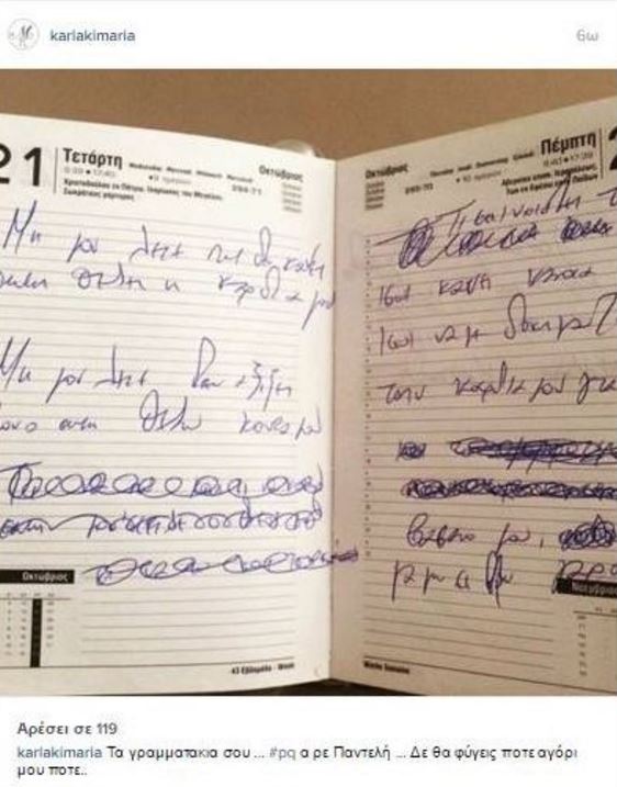 pantelidis-imerologio1