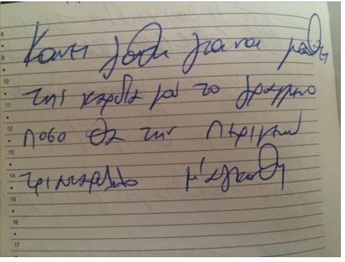 pantelidis-imerologio2