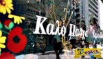 Πάσχα: Ποιο το πασχαλινό ωράριο καταστημάτων σε Αθήνα, Θεσσαλονίκη
