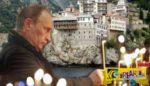 Απίστευτο: Δείτε τι αποκάλυψε ο Πούτιν σε μοναχούς του Αγίου Όρους!