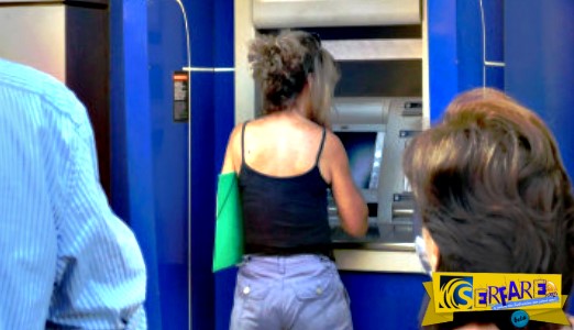 Χαλαρώνουν τα capital controls με... επίσημη έγκριση της ΕΚΤ – Αυτές είναι οι 7 αλλαγές