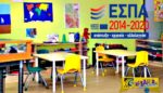 ΕΣΠΑ 2016-2017 Παιδικοί Σταθμοί: Δείτε τα τελικά αποτελέσματα | eetaa.gr