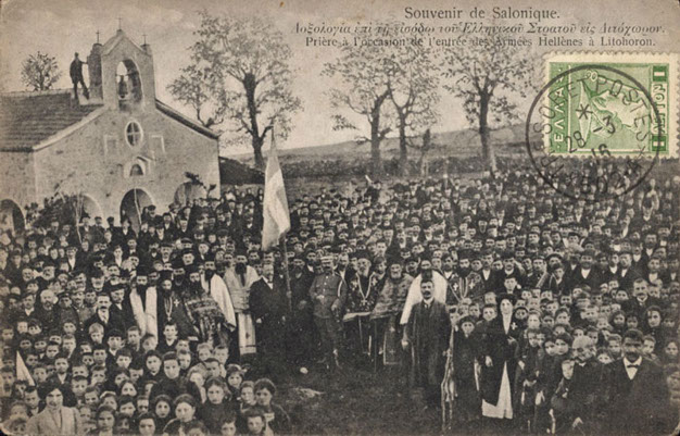 Απελευθέρωση Κατερίνης - 16η Οκτωβρίου 1912