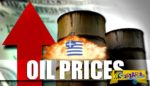 Οι τιμές πετρελαίου θέρμανσης σε όλη την Ελλάδα - Αναλυτικά ο πίνακας!