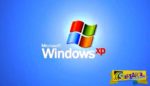 Πώς ακούγεται ο ήχος έναρξης των Windows XP 800% πιο αργά ...