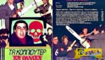Η ελληνική βιντεοταινία που... αντέγραψαν οι σεναριογράφοι του Μatrix! - Η ταινία 'Τα κομπιούτερ του θανάτου' προϋπήρχε του blockbuster!