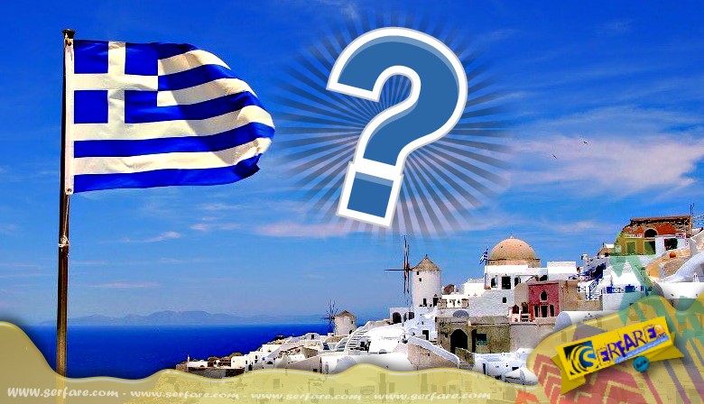 Πόσοι άνθρωποι θα ζουν στην Ελλάδα το 2100; Δυσάρεστα τα νέα για τη χώρα μας ...