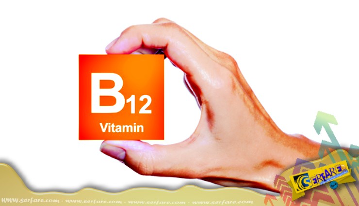 Δείτε σε 10 λεπτά όλη την αλήθεια για το τί συμβαίνει στο σώμα όταν του λείπει η βιταμίνη B12!