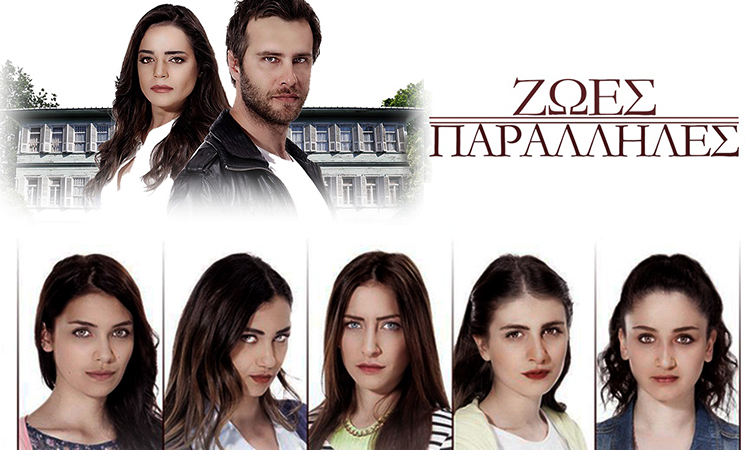 Ζωές Παράλληλες Επεισόδια εξελίξεις: Ο Κεμάλ κυνηγά την Εϊλουλ! 