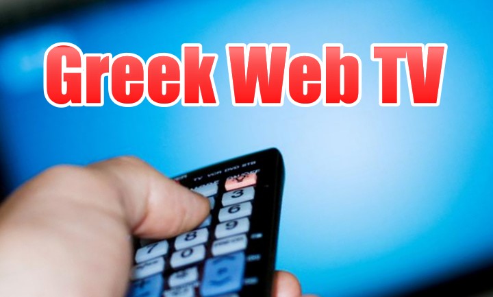 Greek Web TV: Πως να βλέπεις δωρεάν τηλεόραση μέσω ίντερνετ