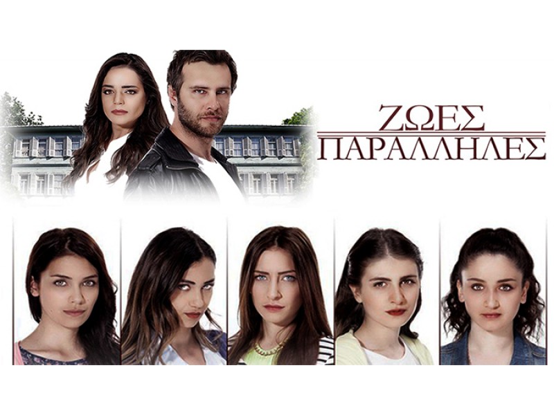 Ζωές Παράλληλες – Επεισόδιο 186, 187, 188, 189, 190 - 2ος Κύκλος