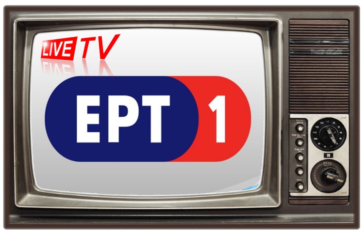 ΕΡΤ1 TV LIVE (livestreaming)