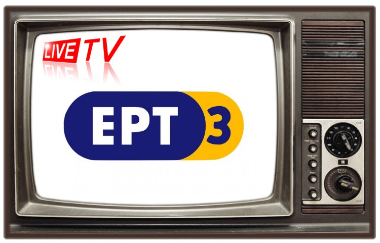 ΕΡΤ3 TV LIVE (livestreaming)